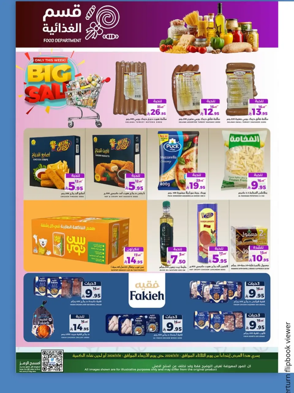 Mira Mart offers in Jeddah from 18 to 19 Dhuʻl-Qiʻdah 1447 AH (5 – 6 May 2026) Fresh deals - Page 2