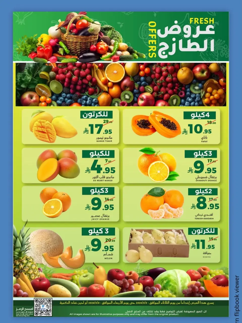 Mira Mart offers in Jeddah from 18 to 19 Dhuʻl-Qiʻdah 1447 AH (5 – 6 May 2026) Fresh deals - Page 13