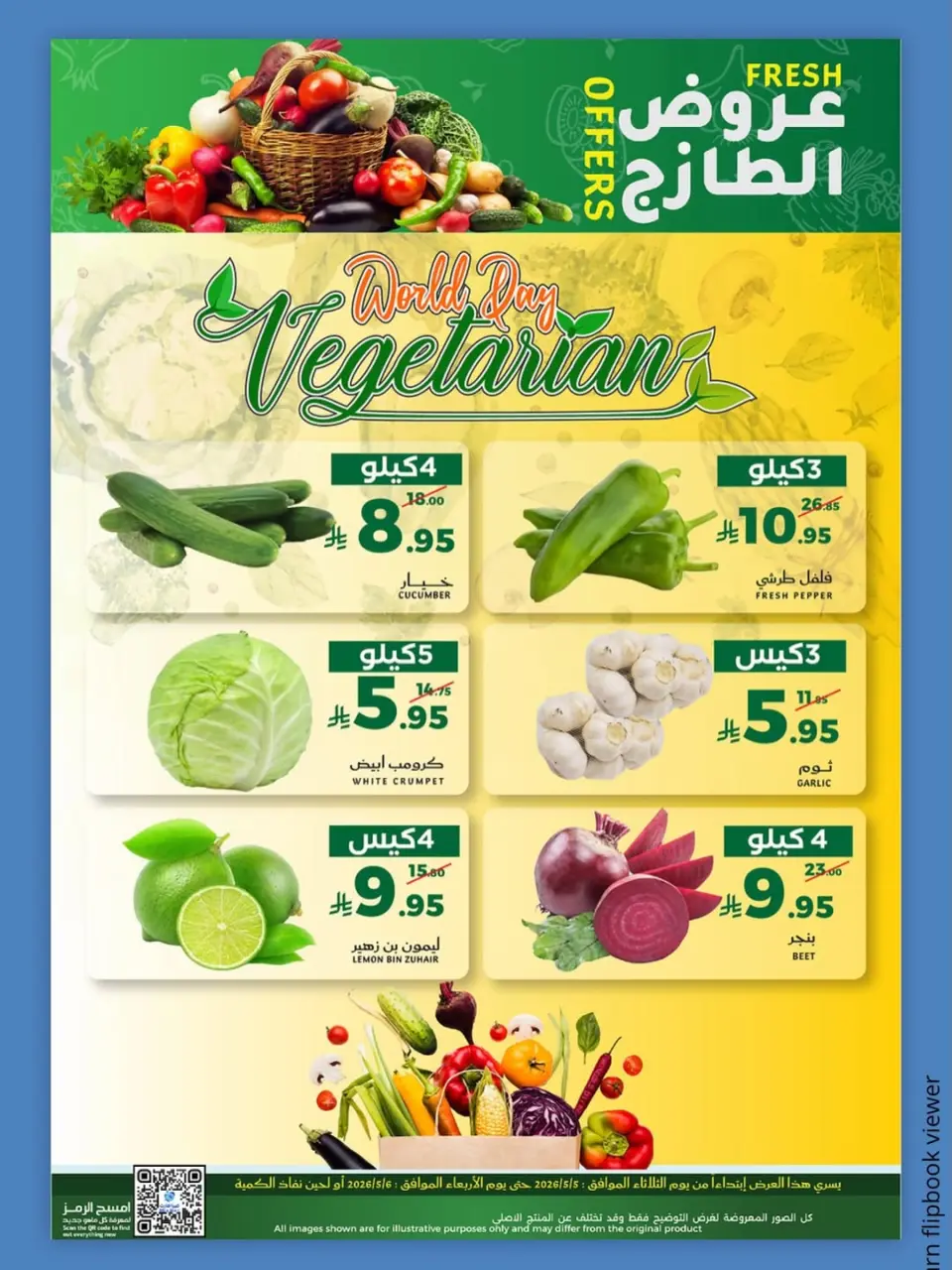 Mira Mart offers in Jeddah from 18 to 19 Dhuʻl-Qiʻdah 1447 AH (5 – 6 May 2026) Fresh deals - Page 14