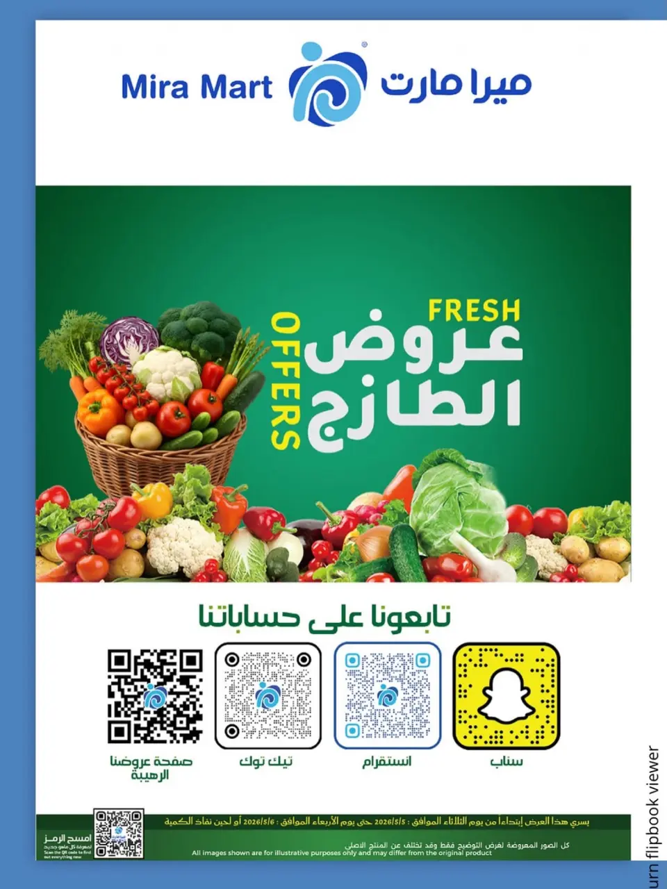 Mira Mart offers in Jeddah from 18 to 19 Dhuʻl-Qiʻdah 1447 AH (5 – 6 May 2026) Fresh deals - Page 4
