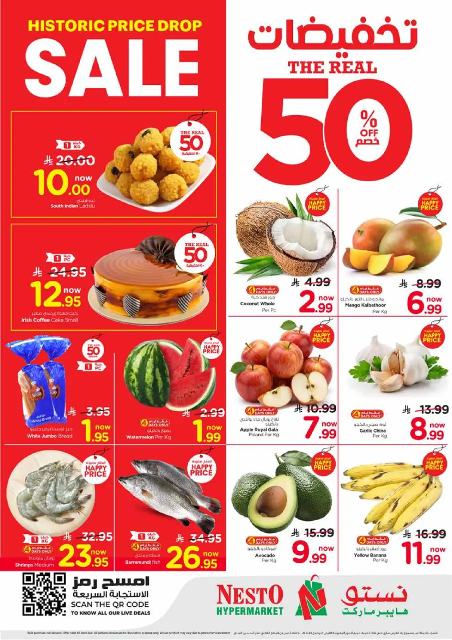 Ofertas de Nesto Arabia Saudita de 19 a 25 Dhuʻl-Qiʻdah 1447 AH (6 – 12 mayo 2026) 50% de descuento - Página 2