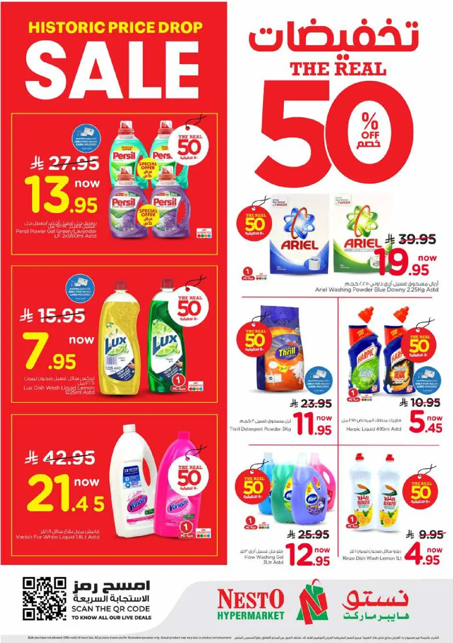Ofertas de Nesto Arabia Saudita de 19 a 25 Dhuʻl-Qiʻdah 1447 AH (6 – 12 mayo 2026) 50% de descuento - Página 14