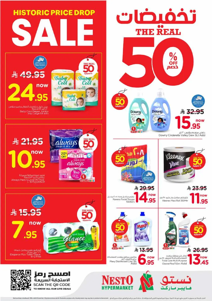 Ofertas de Nesto Arabia Saudita de 19 a 25 Dhuʻl-Qiʻdah 1447 AH (6 – 12 mayo 2026) 50% de descuento - Página 15
