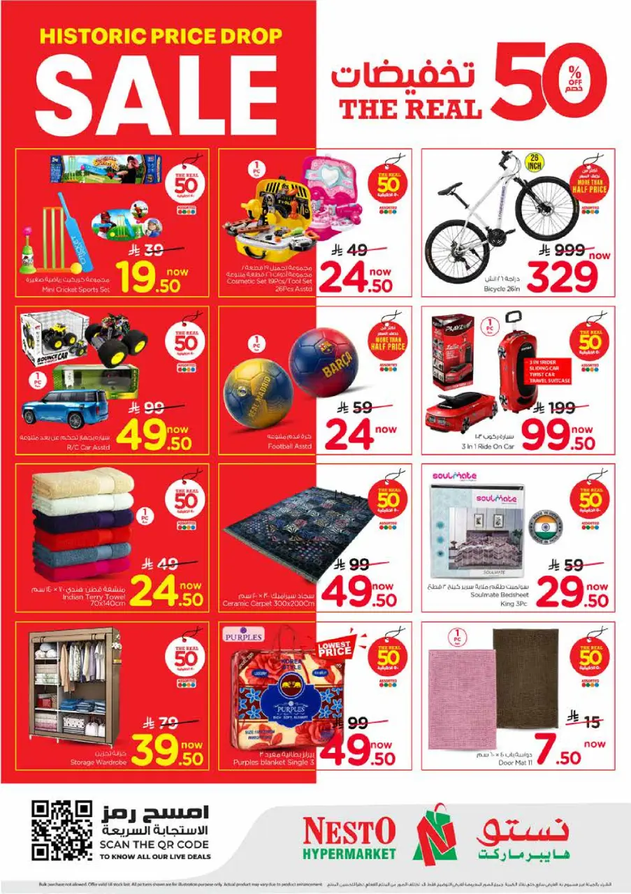 Ofertas de Nesto Arabia Saudita de 19 a 25 Dhuʻl-Qiʻdah 1447 AH (6 – 12 mayo 2026) 50% de descuento - Página 17