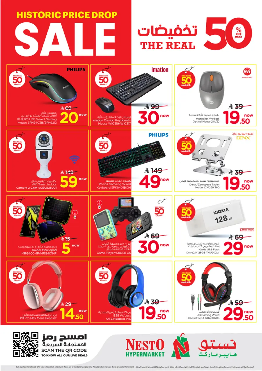 Ofertas de Nesto Arabia Saudita de 19 a 25 Dhuʻl-Qiʻdah 1447 AH (6 – 12 mayo 2026) 50% de descuento - Página 26