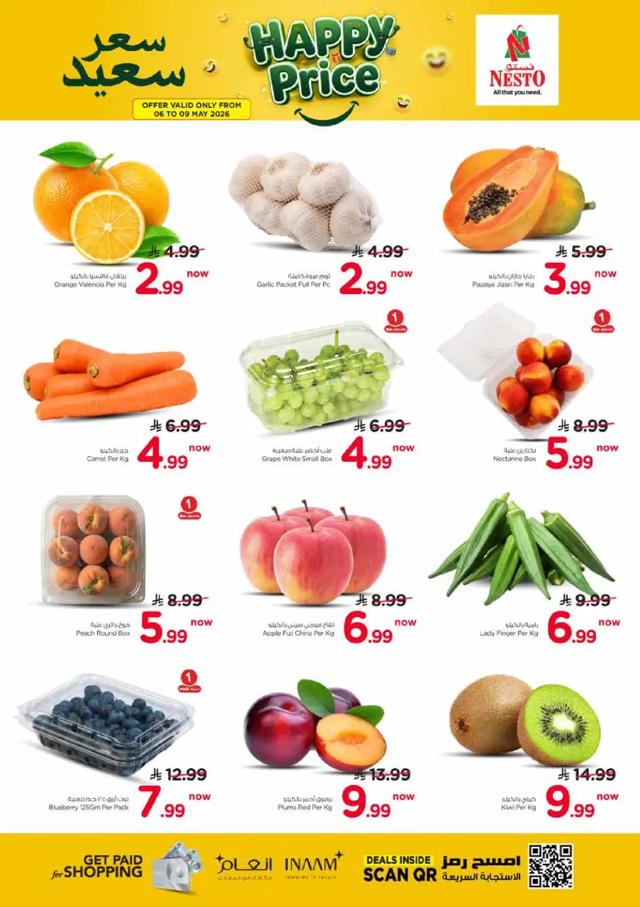 Ofertas de Nesto Arabia Saudita de 19 a 25 Dhuʻl-Qiʻdah 1447 AH (6 – 12 mayo 2026) 50% de descuento - Página 4