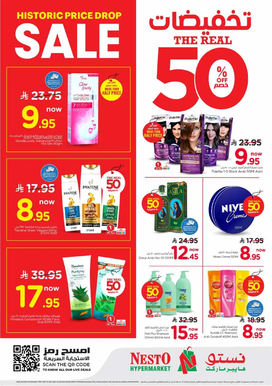Ofertas de Nesto Albtha de 19 a 25 Dhuʻl-Qiʻdah 1447 AH (6 – 12 mayo 2026) 50% de descuento - Página 13