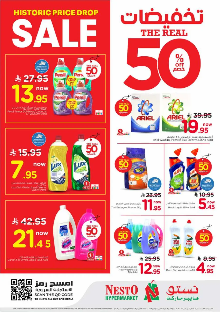 Ofertas de Nesto Albtha de 19 a 25 Dhuʻl-Qiʻdah 1447 AH (6 – 12 mayo 2026) 50% de descuento - Página 15