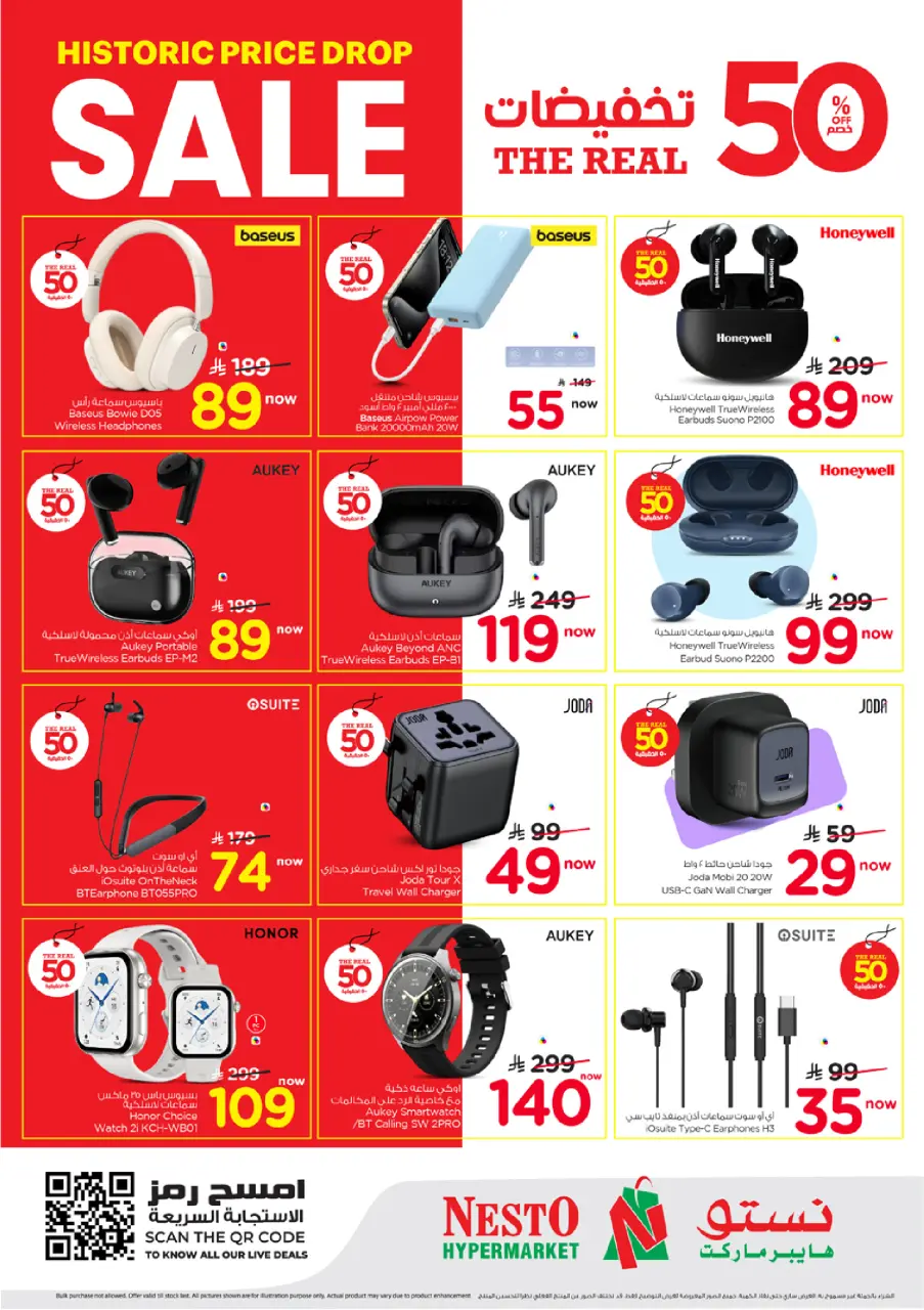Ofertas de Nesto Albtha de 19 a 25 Dhuʻl-Qiʻdah 1447 AH (6 – 12 mayo 2026) 50% de descuento - Página 28