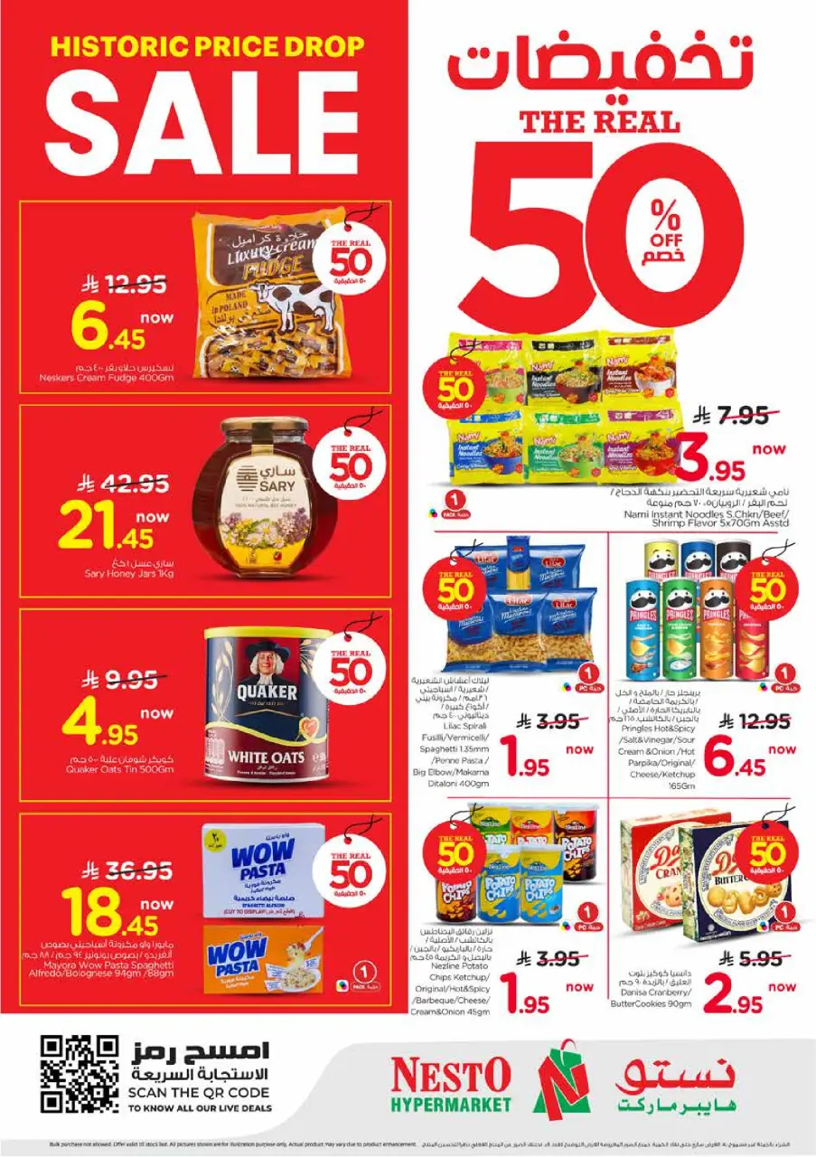 Ofertas de Nesto Albtha de 19 a 25 Dhuʻl-Qiʻdah 1447 AH (6 – 12 mayo 2026) 50% de descuento - Página 7