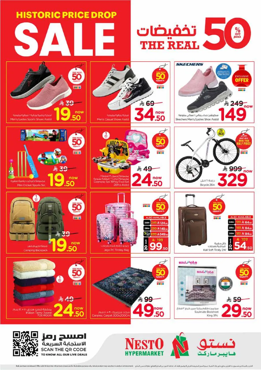 Ofertas de Nesto Centro comercial Villagio de 19 a 25 Dhuʻl-Qiʻdah 1447 AH (6 – 12 mayo 2026) 50% de descuento - Página 19