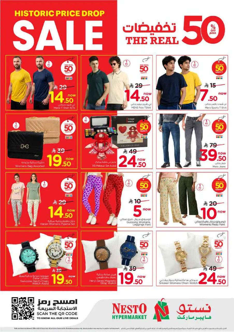 Ofertas de Nesto Centro comercial Villagio de 19 a 25 Dhuʻl-Qiʻdah 1447 AH (6 – 12 mayo 2026) 50% de descuento - Página 20