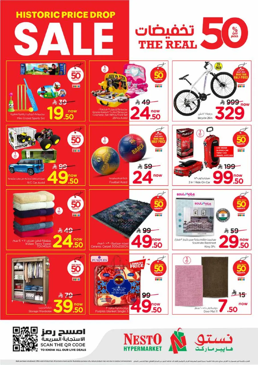 Ofertas de Nesto Al Kharj, Buraidah, Al-'Aziziyyah de 19 a 25 Dhuʻl-Qiʻdah 1447 AH (6 – 12 mayo 2026) 50% de descuento - Página 21