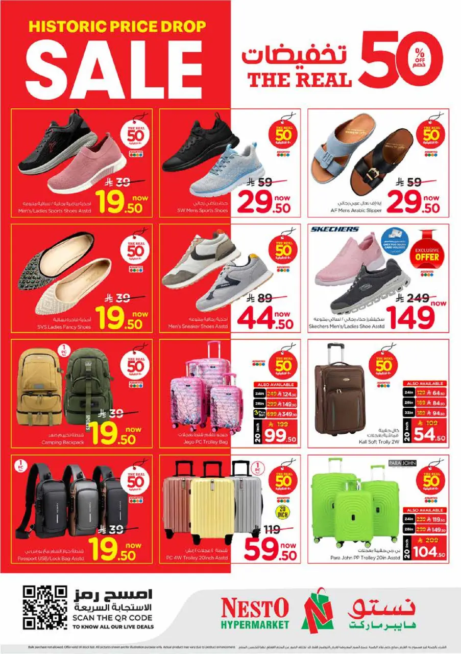 Ofertas de Nesto Al Kharj, Buraidah, Al-'Aziziyyah de 19 a 25 Dhuʻl-Qiʻdah 1447 AH (6 – 12 mayo 2026) 50% de descuento - Página 22
