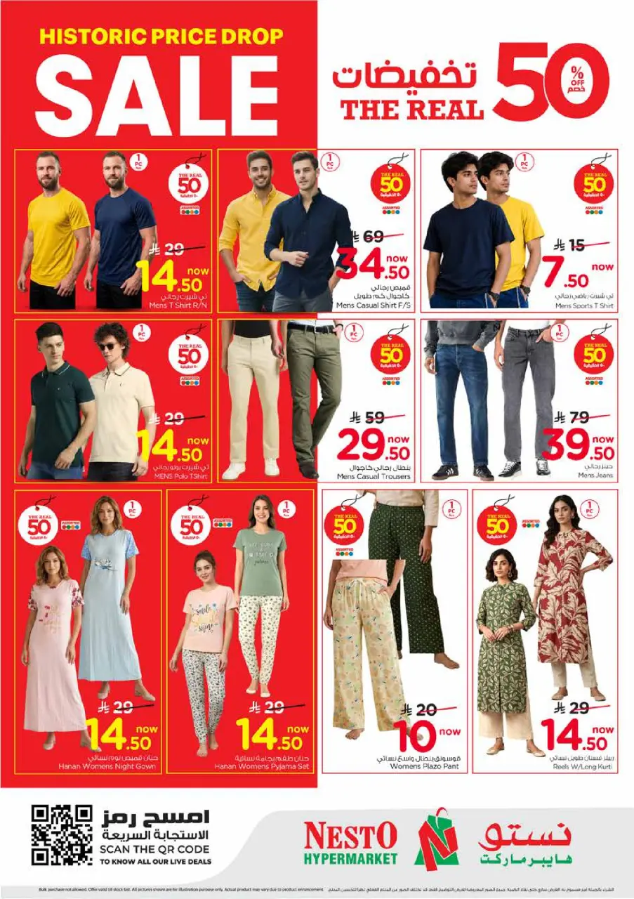 Ofertas de Nesto Al Kharj, Buraidah, Al-'Aziziyyah de 19 a 25 Dhuʻl-Qiʻdah 1447 AH (6 – 12 mayo 2026) 50% de descuento - Página 24
