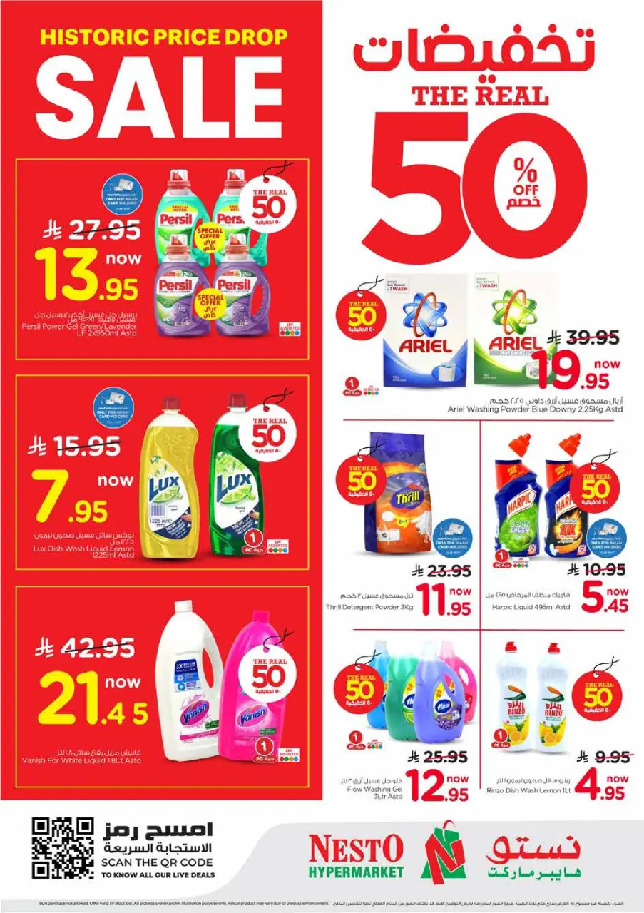 Ofertas de Nesto Es rubia., Majmaah de 19 a 25 Dhuʻl-Qiʻdah 1447 AH (6 – 12 mayo 2026) 50% de descuento - Página 16