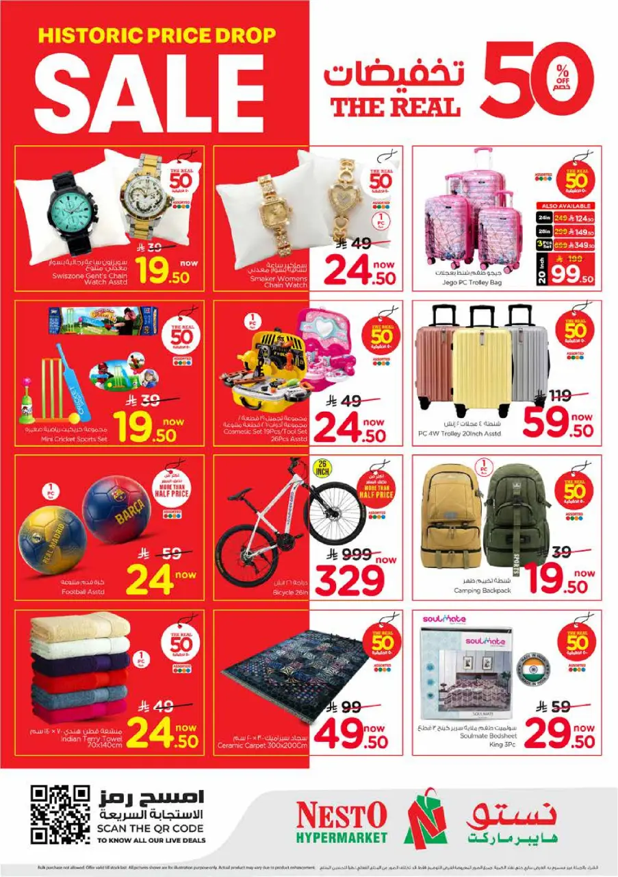 Ofertas de Nesto Es rubia., Majmaah de 19 a 25 Dhuʻl-Qiʻdah 1447 AH (6 – 12 mayo 2026) 50% de descuento - Página 20