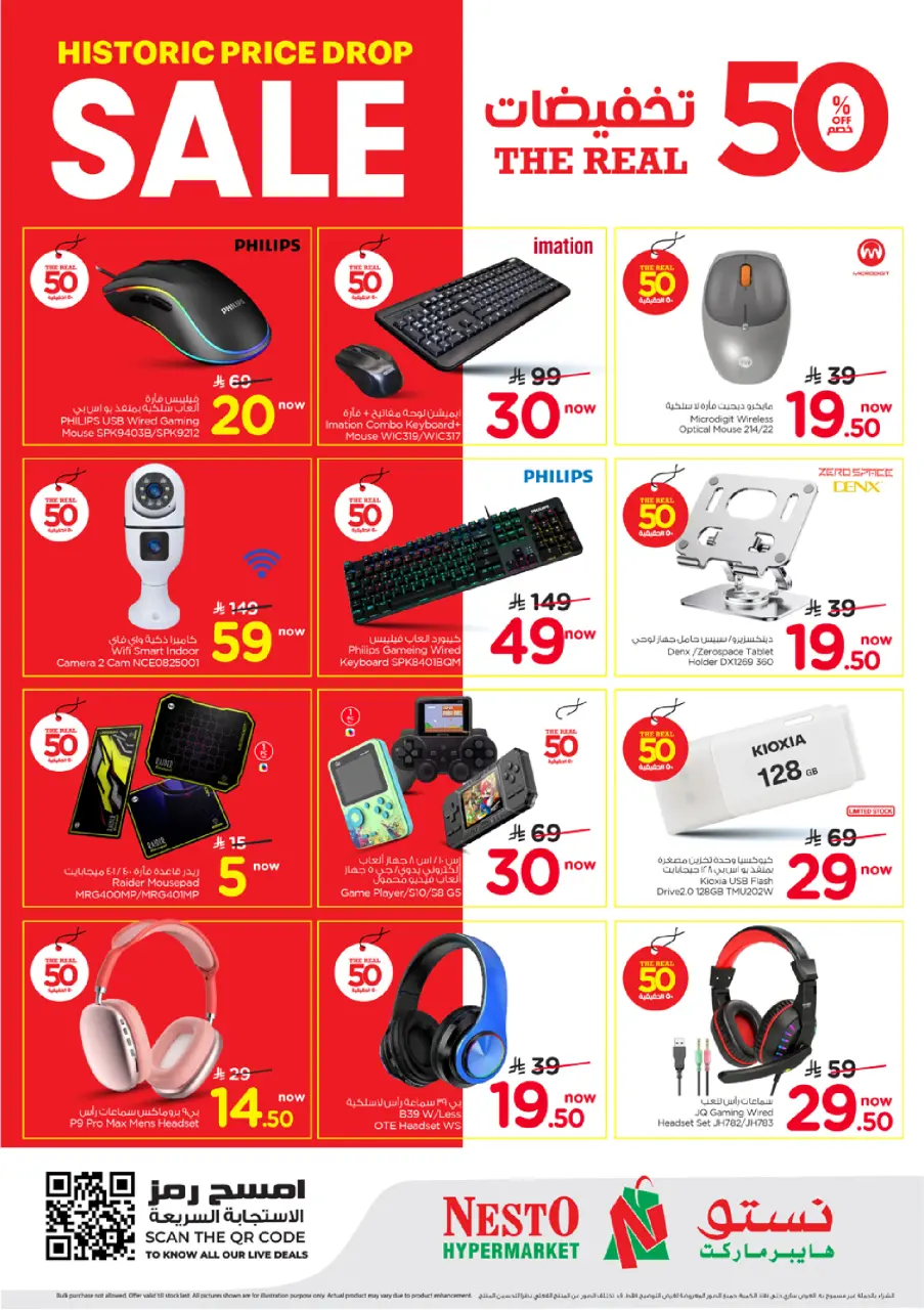 Ofertas de Nesto Es rubia., Majmaah de 19 a 25 Dhuʻl-Qiʻdah 1447 AH (6 – 12 mayo 2026) 50% de descuento - Página 25