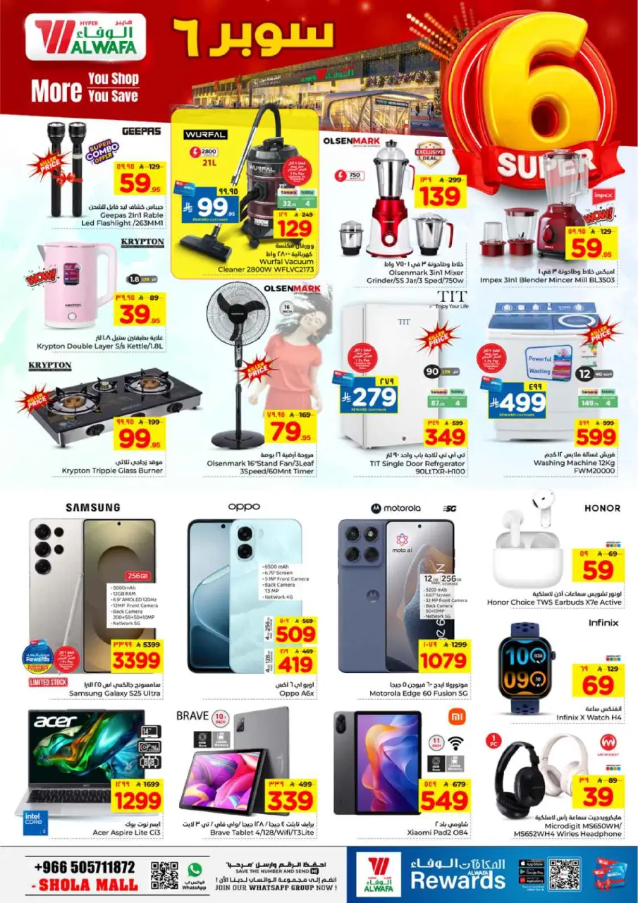 Ofertas de Hipermercado Al Wafa Shola Mall de 19 a 22 Dhuʻl-Qiʻdah 1447 AH (6 – 9 mayo 2026) Super 6 - Página 11