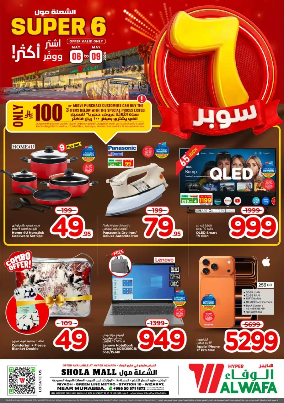 Ofertas de Hipermercado Al Wafa Shola Mall de 19 a 22 Dhuʻl-Qiʻdah 1447 AH (6 – 9 mayo 2026) Super 6 - Página 12