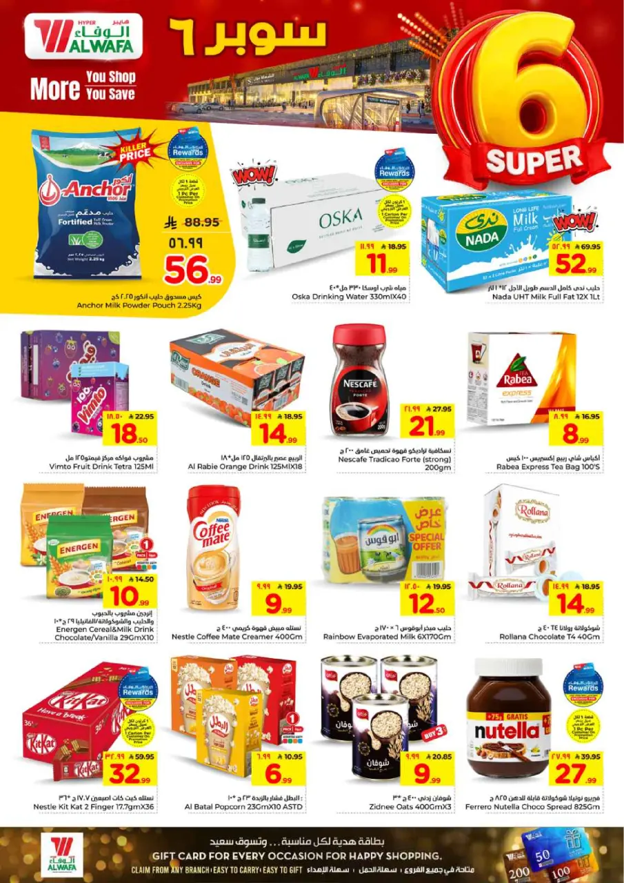Ofertas de Hipermercado Al Wafa Shola Mall de 19 a 22 Dhuʻl-Qiʻdah 1447 AH (6 – 9 mayo 2026) Super 6 - Página 4