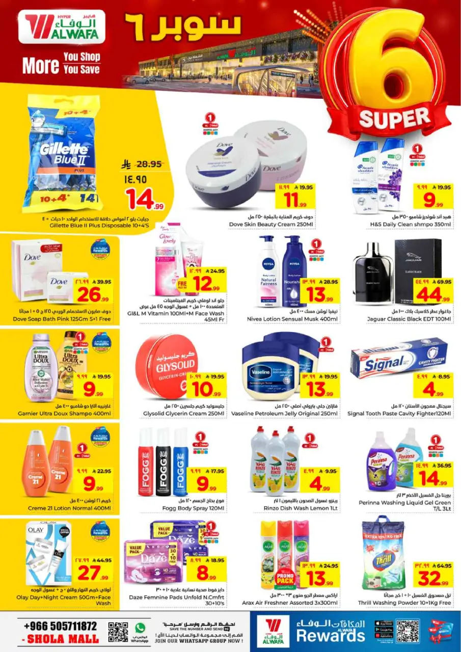 Ofertas de Hipermercado Al Wafa Shola Mall de 19 a 22 Dhuʻl-Qiʻdah 1447 AH (6 – 9 mayo 2026) Super 6 - Página 7