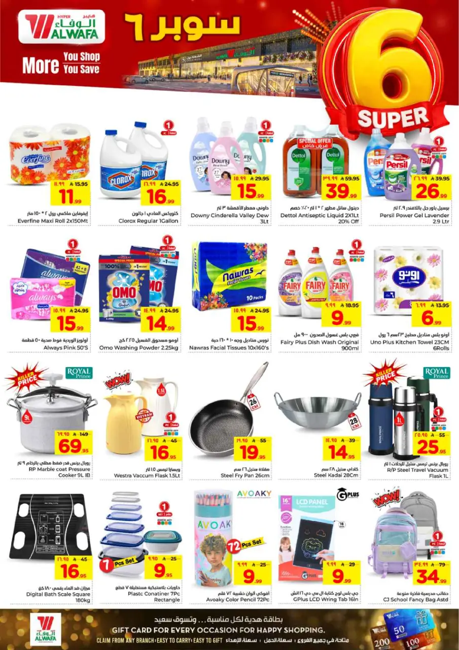 Ofertas de Hipermercado Al Wafa Shola Mall de 19 a 22 Dhuʻl-Qiʻdah 1447 AH (6 – 9 mayo 2026) Super 6 - Página 8