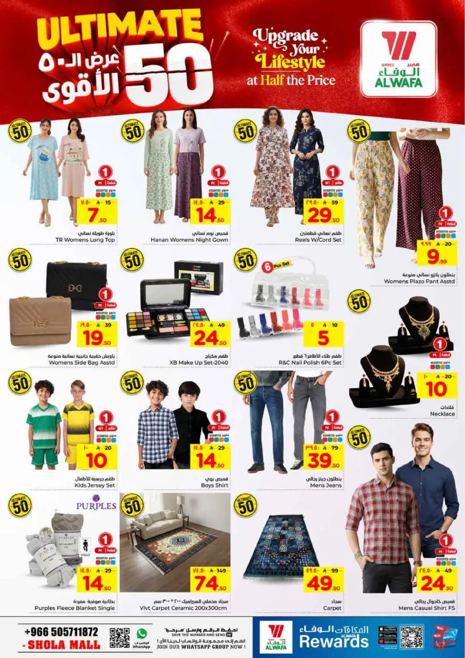Ofertas de Hipermercado Al Wafa Shola Mall de 19 a 22 Dhuʻl-Qiʻdah 1447 AH (6 – 9 mayo 2026) Super 6 - Página 9