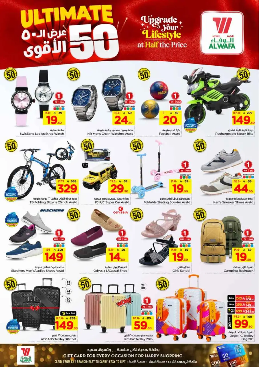 Ofertas de Hipermercado Al Wafa Shola Mall de 19 a 22 Dhuʻl-Qiʻdah 1447 AH (6 – 9 mayo 2026) Super 6 - Página 10