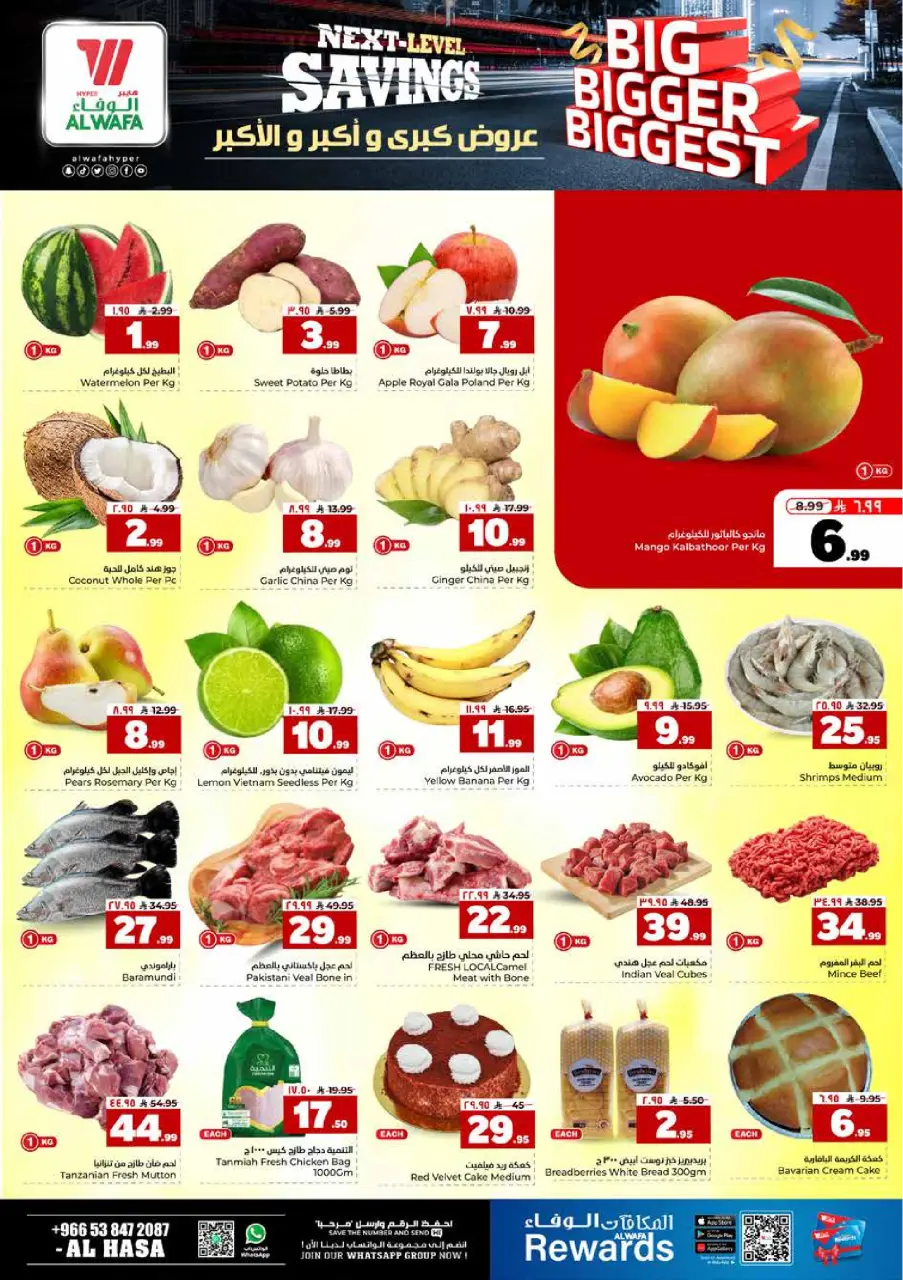 Ofertas de Hipermercado Al Wafa Al Ahsa de 19 a 25 Dhuʻl-Qiʻdah 1447 AH (6 – 12 mayo 2026) Principales ofertas - Página 2