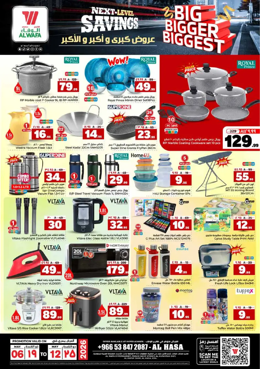 Ofertas de Hipermercado Al Wafa Al Ahsa de 19 a 25 Dhuʻl-Qiʻdah 1447 AH (6 – 12 mayo 2026) Principales ofertas - Página 12