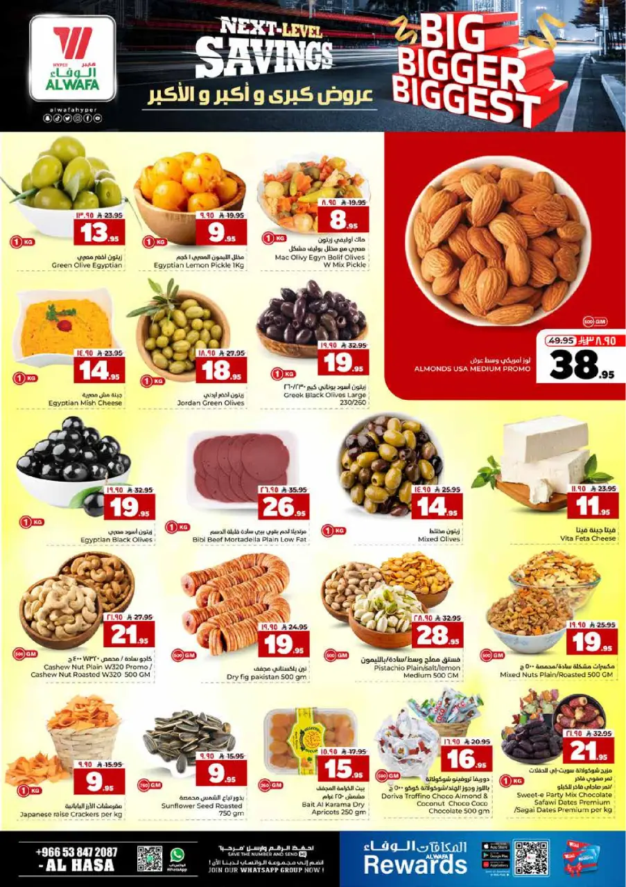 Ofertas de Hipermercado Al Wafa Al Ahsa de 19 a 25 Dhuʻl-Qiʻdah 1447 AH (6 – 12 mayo 2026) Principales ofertas - Página 3