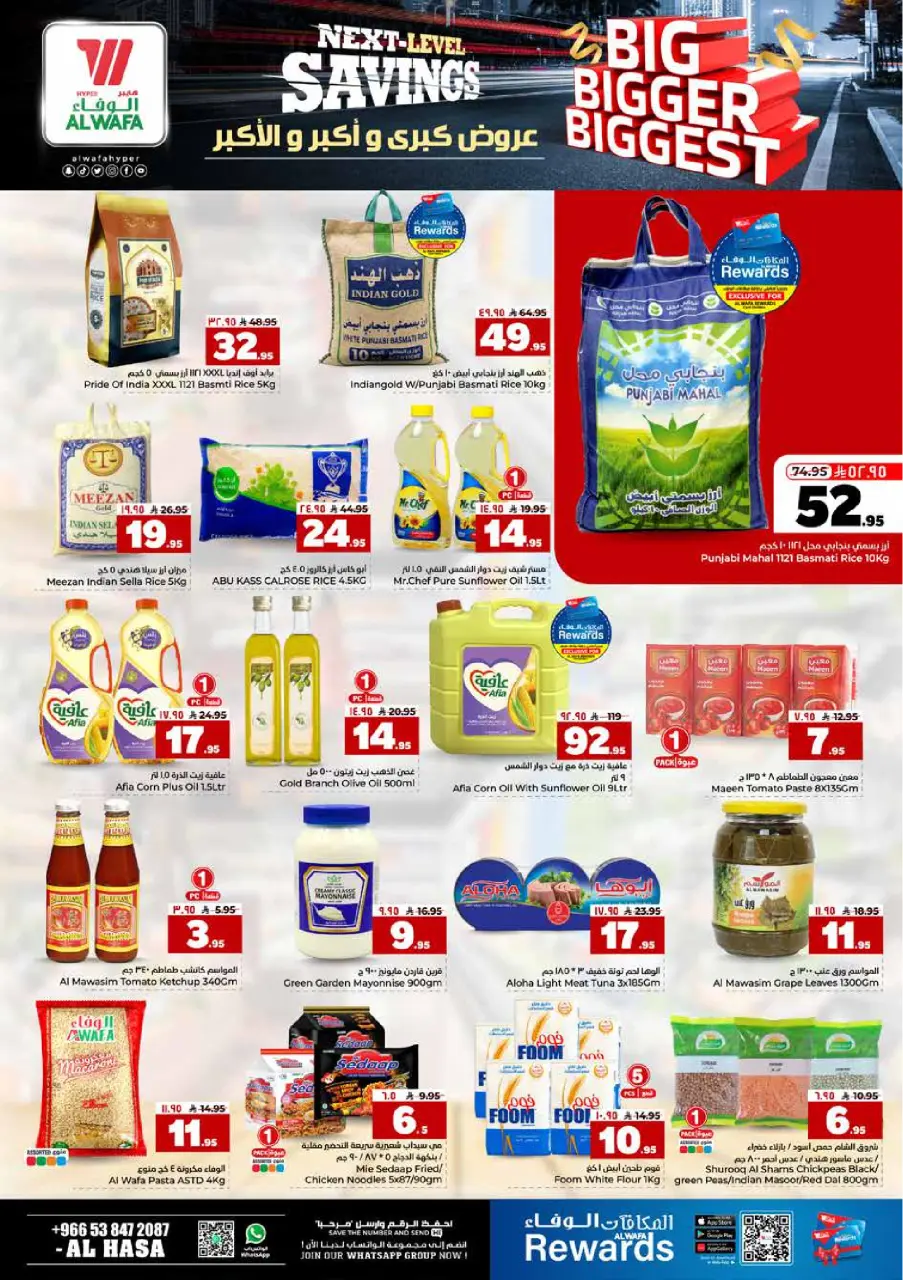 Ofertas de Hipermercado Al Wafa Al Ahsa de 19 a 25 Dhuʻl-Qiʻdah 1447 AH (6 – 12 mayo 2026) Principales ofertas - Página 4
