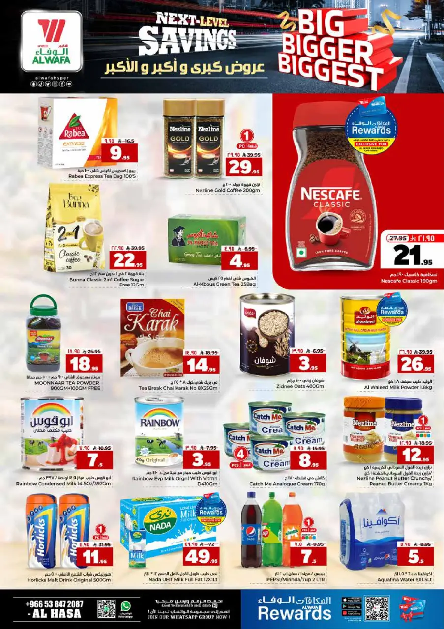 Ofertas de Hipermercado Al Wafa Al Ahsa de 19 a 25 Dhuʻl-Qiʻdah 1447 AH (6 – 12 mayo 2026) Principales ofertas - Página 5