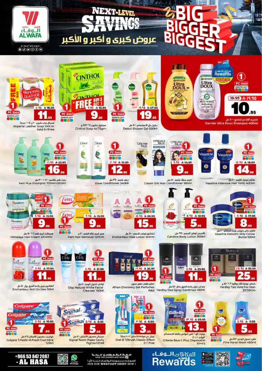 Ofertas de Hipermercado Al Wafa Al Ahsa de 19 a 25 Dhuʻl-Qiʻdah 1447 AH (6 – 12 mayo 2026) Principales ofertas - Página 9