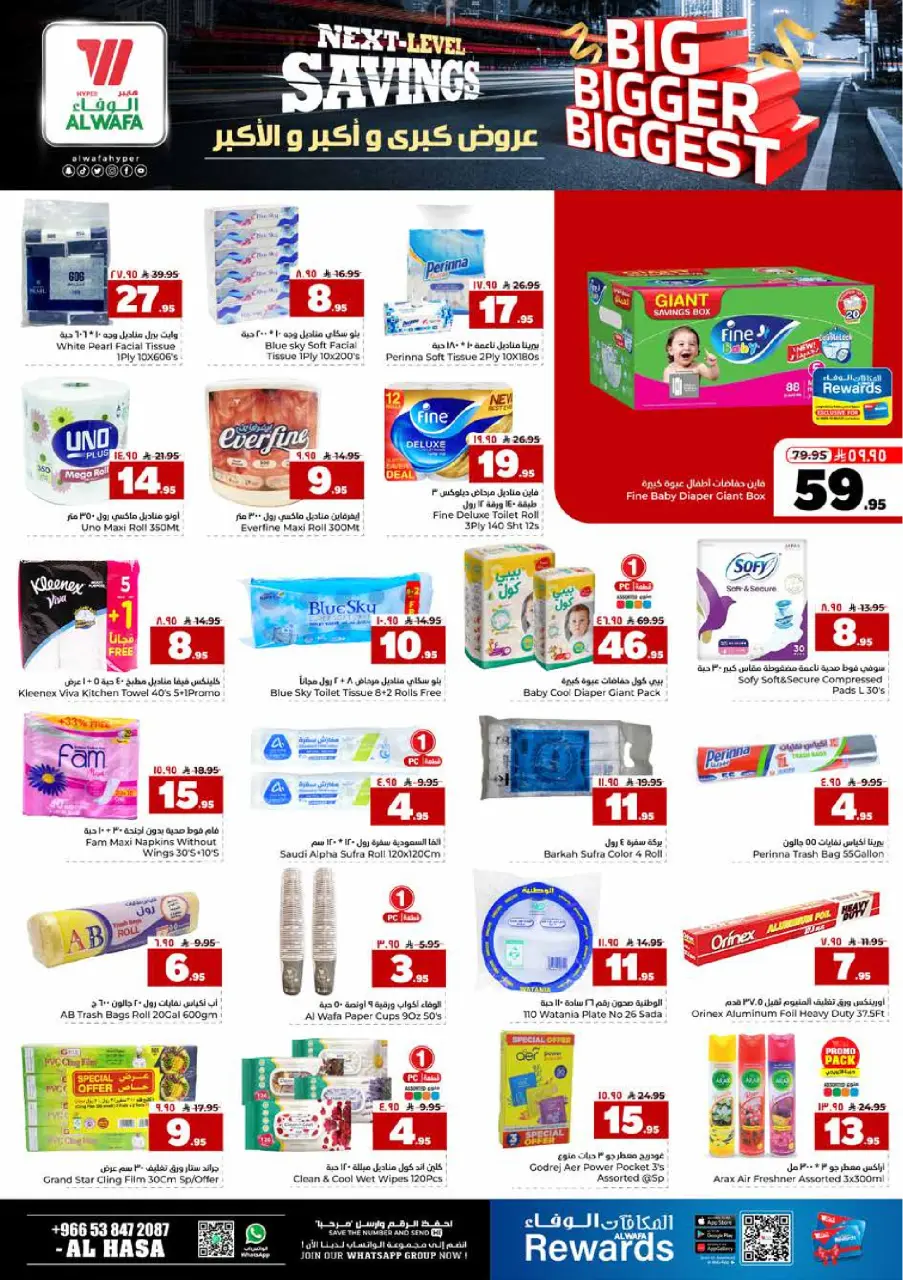 Ofertas de Hipermercado Al Wafa Al Ahsa de 19 a 25 Dhuʻl-Qiʻdah 1447 AH (6 – 12 mayo 2026) Principales ofertas - Página 10