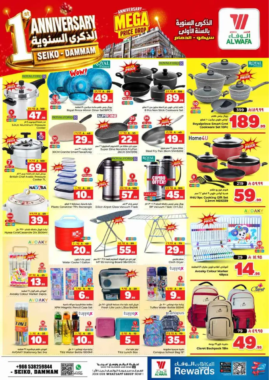 Ofertas de Hipermercado Al Wafa Seiko de 19 a 22 Dhuʻl-Qiʻdah 1447 AH (6 – 9 mayo 2026) Rebajas de aniversario - Página 11