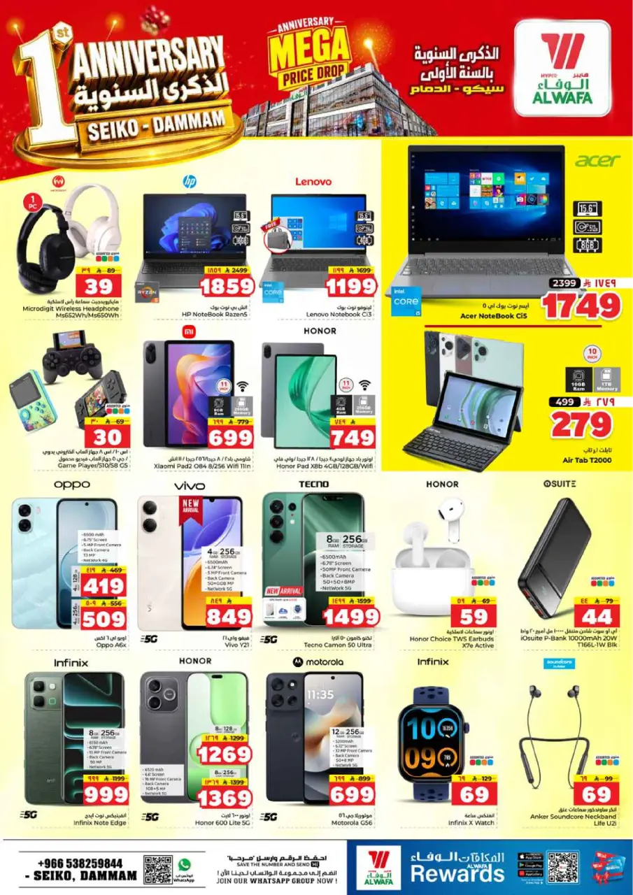 Ofertas de Hipermercado Al Wafa Seiko de 19 a 22 Dhuʻl-Qiʻdah 1447 AH (6 – 9 mayo 2026) Rebajas de aniversario - Página 16