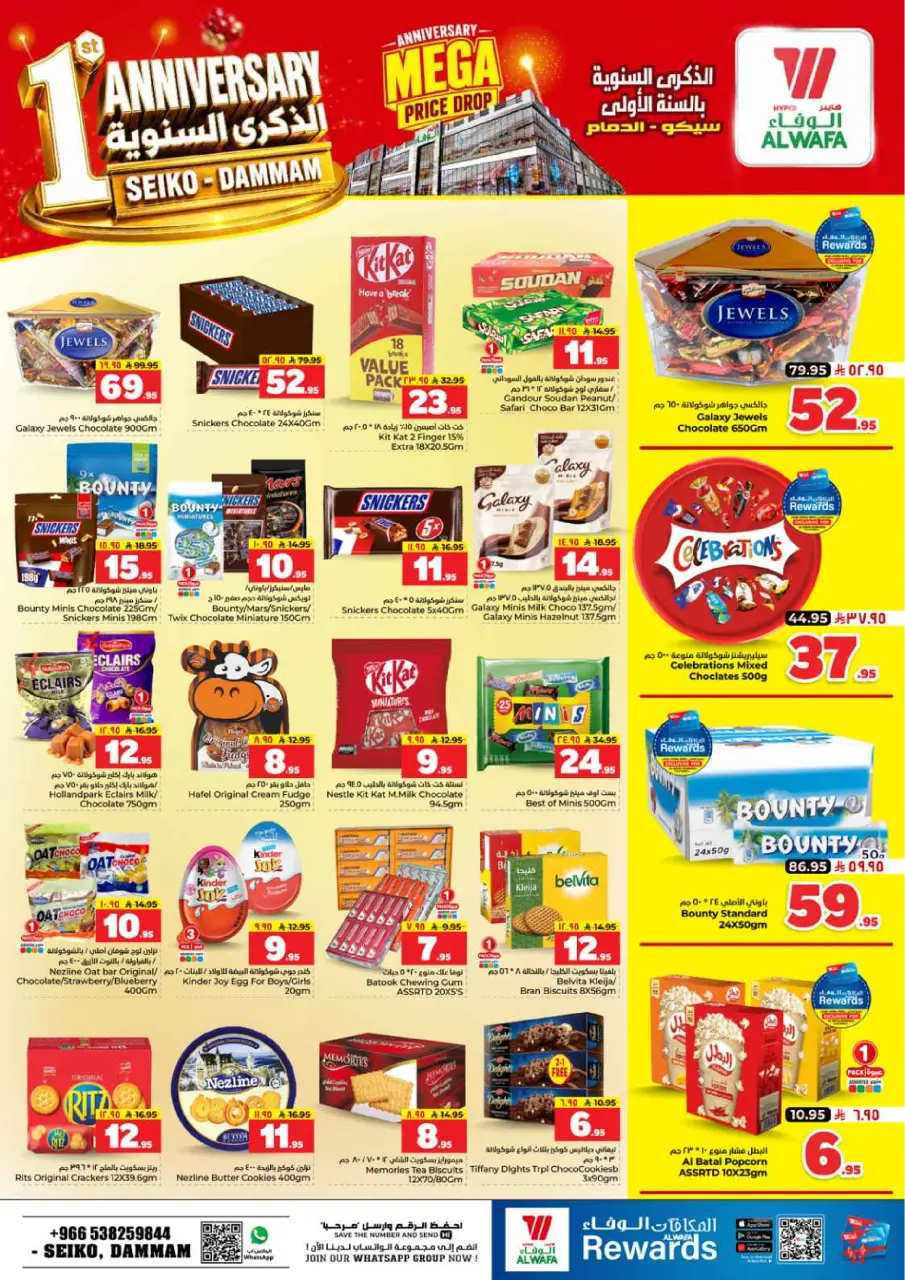 Ofertas de Hipermercado Al Wafa Seiko de 19 a 22 Dhuʻl-Qiʻdah 1447 AH (6 – 9 mayo 2026) Rebajas de aniversario - Página 7