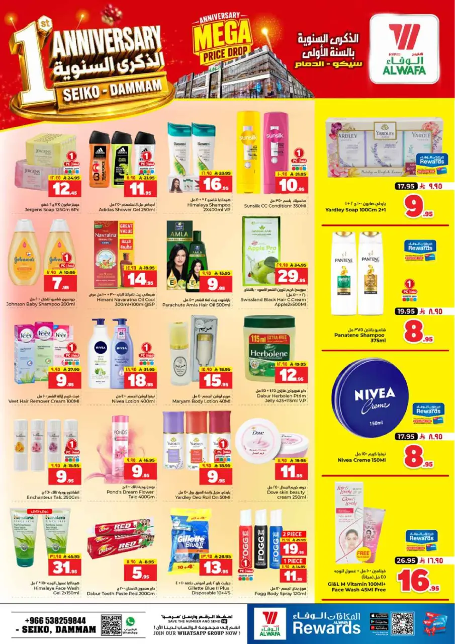 Ofertas de Hipermercado Al Wafa Seiko de 19 a 22 Dhuʻl-Qiʻdah 1447 AH (6 – 9 mayo 2026) Rebajas de aniversario - Página 9