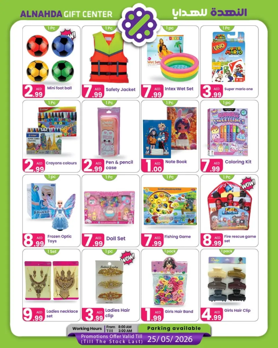 Ofertas de Centro de regalos Al Nahda Emiratos Árabes Unidos de 5 a 25 mayo 2026 Venta 70% - Centro de regalos Al Nahda - Emiratos Árabes Unidos - 5 mayo 2026 – 25 mayo 2026 - Página 6