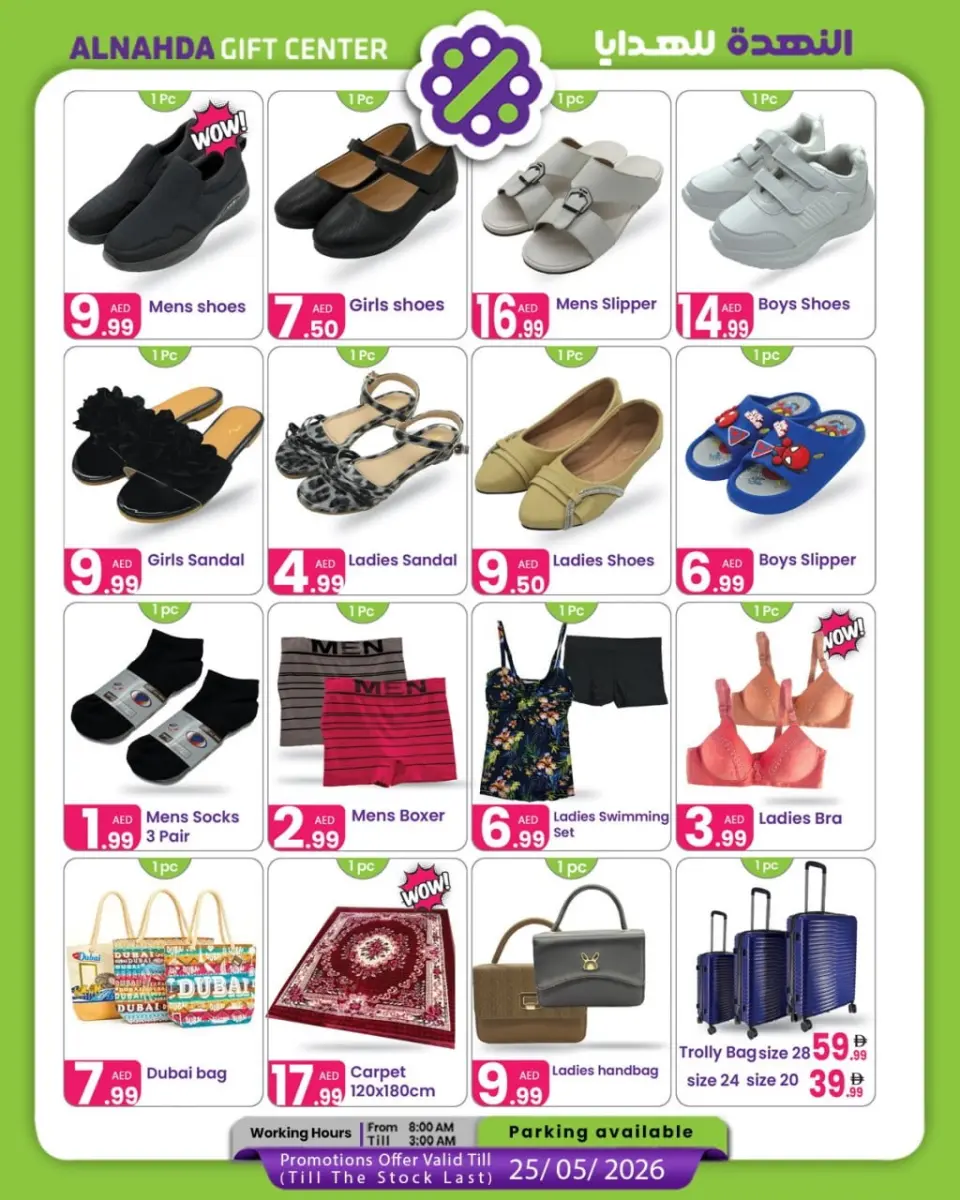 Ofertas de Centro de regalos Al Nahda Emiratos Árabes Unidos de 5 a 25 mayo 2026 Venta 70% - Centro de regalos Al Nahda - Emiratos Árabes Unidos - 5 mayo 2026 – 25 mayo 2026 - Página 7