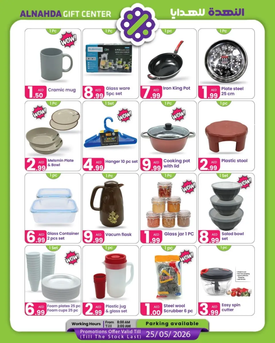Ofertas de Centro de regalos Al Nahda Emiratos Árabes Unidos de 5 a 25 mayo 2026 Venta 70% - Centro de regalos Al Nahda - Emiratos Árabes Unidos - 5 mayo 2026 – 25 mayo 2026 - Página 4