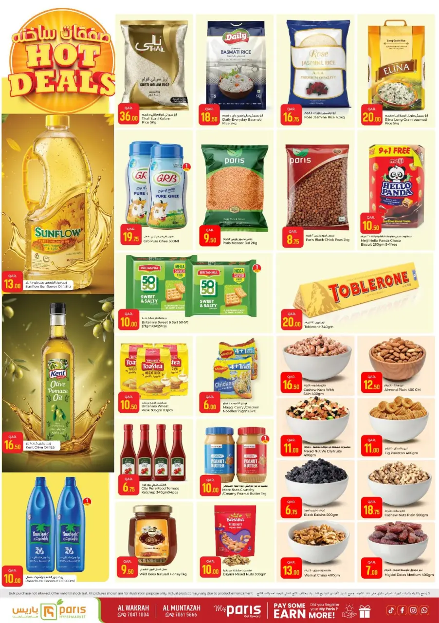Offres Paris hypermarché Al Wakrah, Almntzh de 6 à 10 mai 2026 Offres Chaudes - Page 2