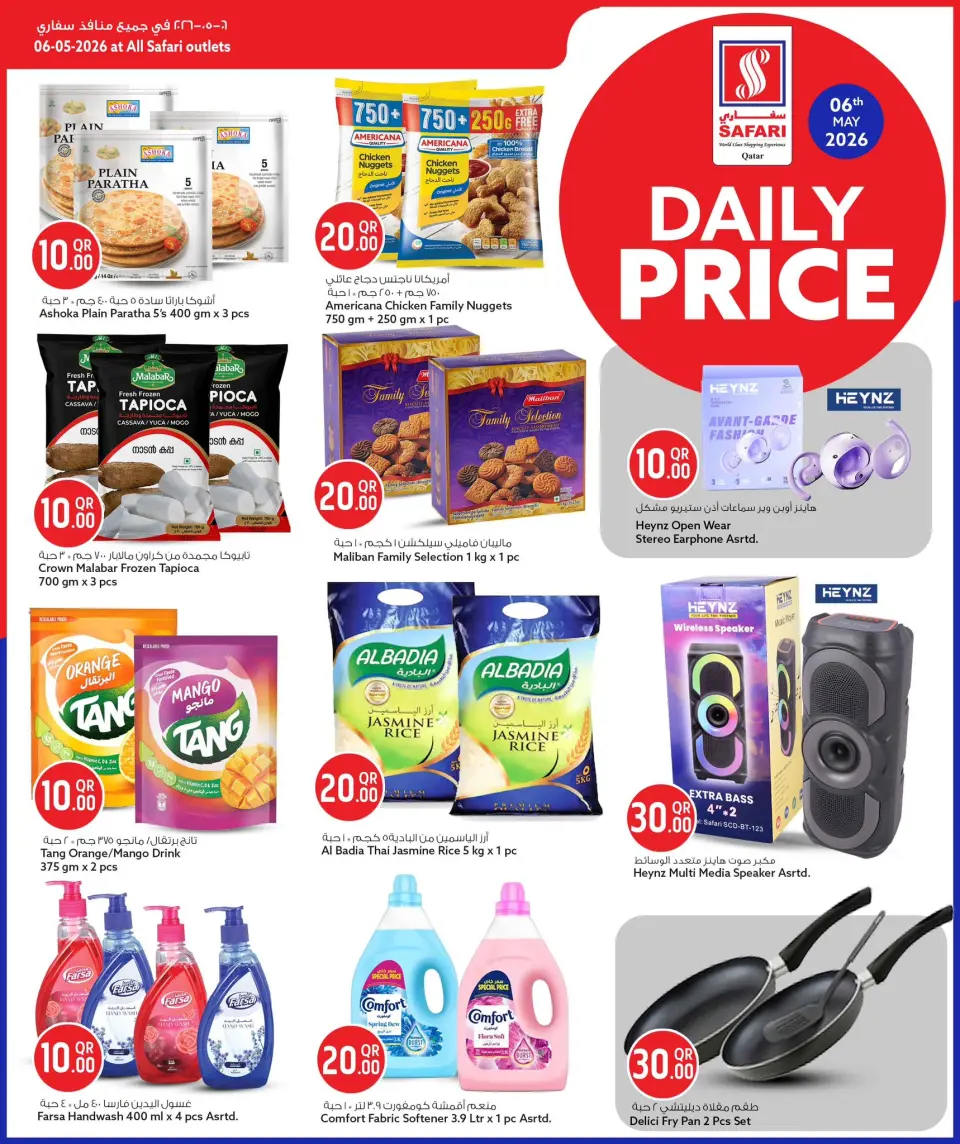 Safari hypermarket Qatar offers Wednesday 6 May 2026 Daily prices - Safari hypermarket - Qatar - 6 May 2026 – 6 May 2026 - Page 3