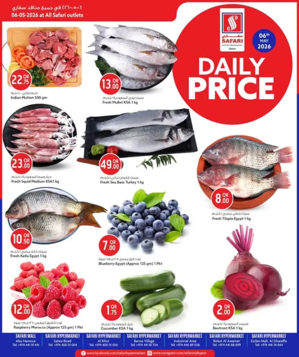 Safari hypermarket Qatar offers Wednesday 6 May 2026 Daily prices - Safari hypermarket - Qatar - 6 May 2026 – 6 May 2026 - Page 1