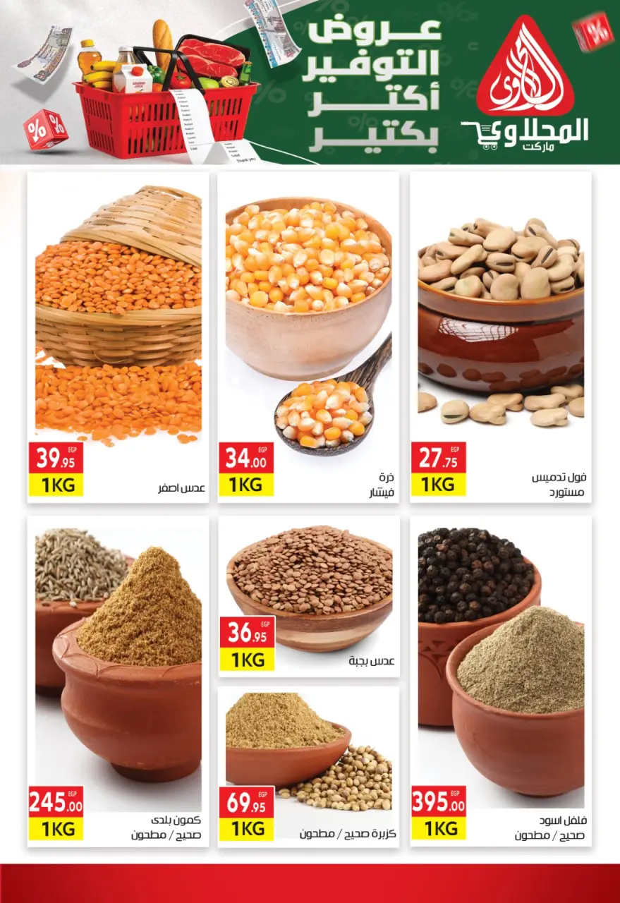 Ofertas de Mercado El Mahlawy de 6 a 16 mayo 2026 Ofertas de ahorro - Página 4