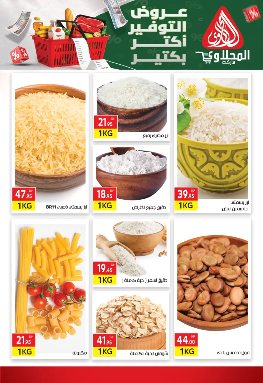 Ofertas de Mercado El Mahlawy de 6 a 16 mayo 2026 Ofertas de ahorro - Página 3
