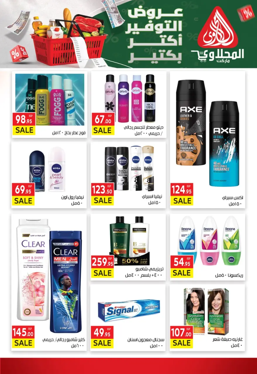 Ofertas de Mercado El Mahlawy de 6 a 16 mayo 2026 Ofertas de ahorro - Página 7