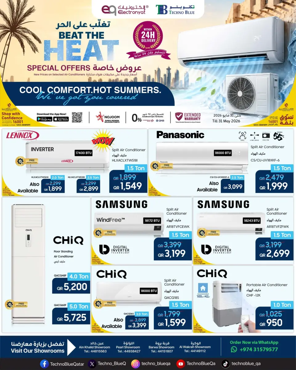 Offres Techno blue Qatar de 5 à 31 mai 2026 Battez la chaleur - Techno blue - Qatar - 5 mai 2026 – 31 mai 2026 - Page 1